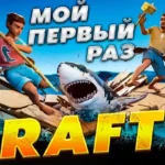 Raft Download