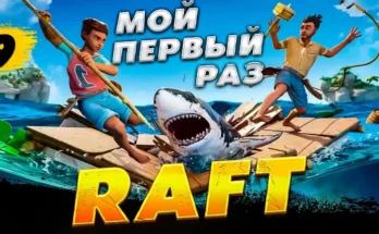 Raft Download
