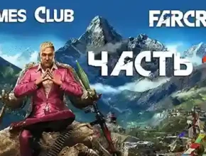 Far Cry 4 Free Download