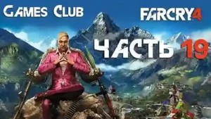 Far Cry 4 Free Download