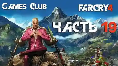 Far Cry 4 Free Download