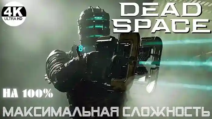Dead Space Free Download